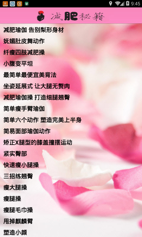 减肥方法大全2026 减肥瘦身指南