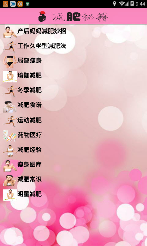 减肥方法大全2026 减肥瘦身指南