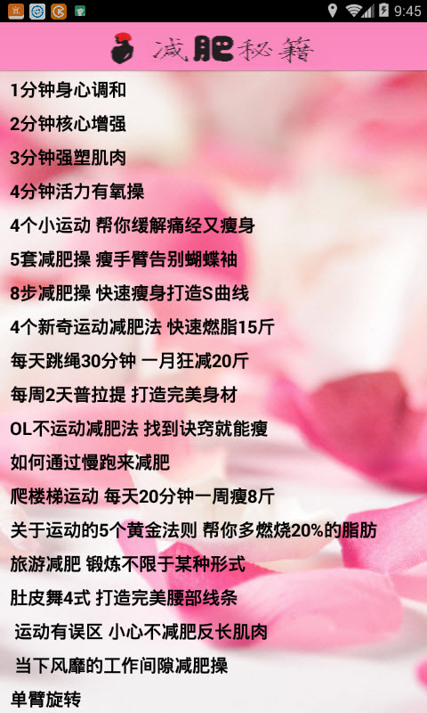 减肥方法大全2026 减肥瘦身指南
