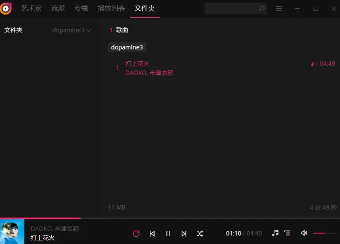 Dopamine3.0 多巴胺助手