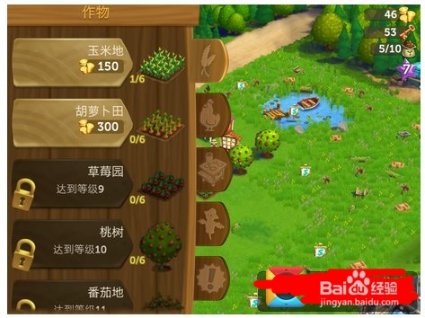 开心农场2乡村度假破解版闪退黑屏解决方法