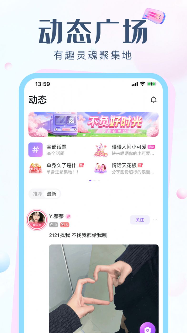 欢聊堡在线聊天房间列表 交友