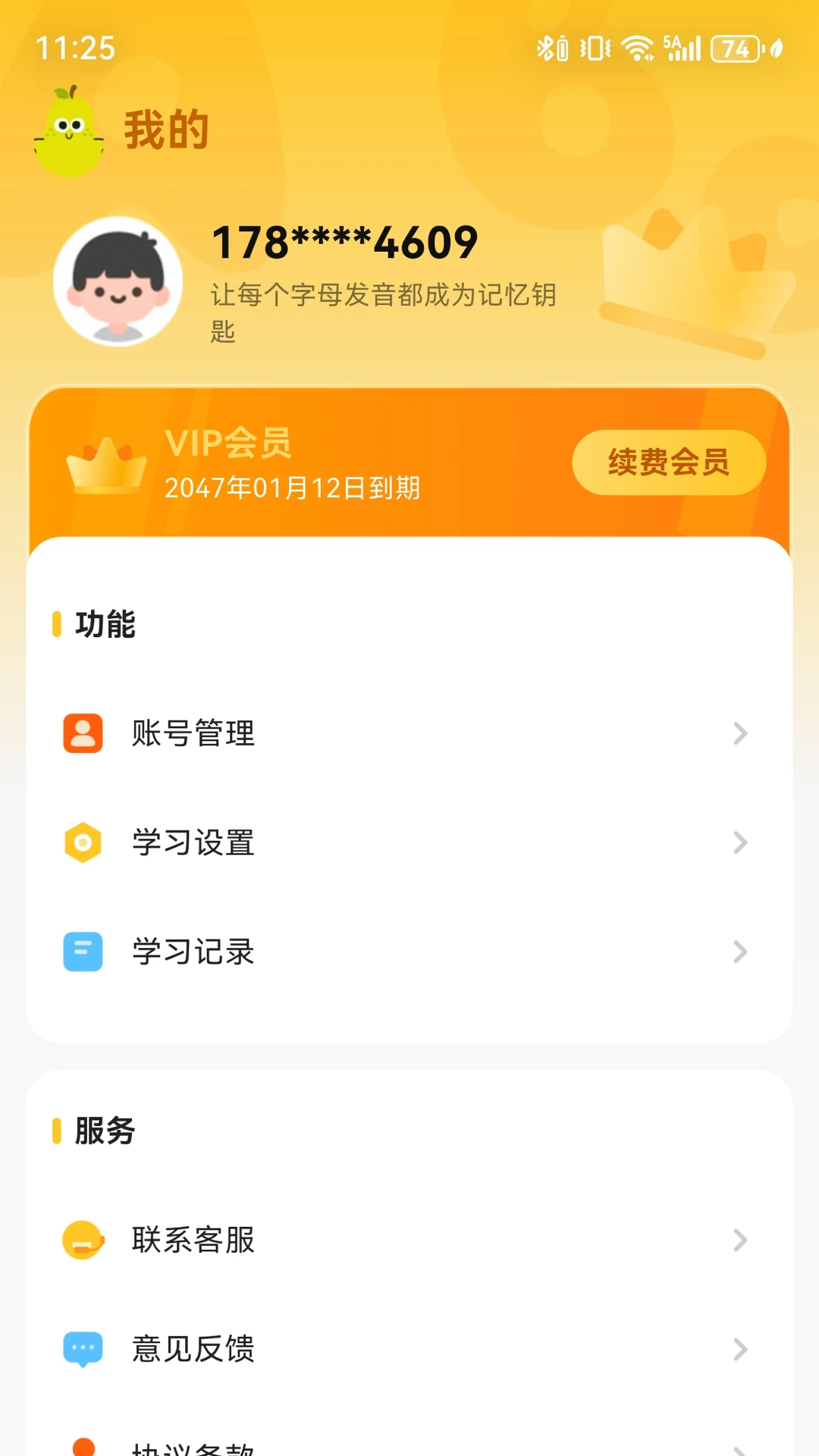 ����ƴ����2.10.0 ѧϰ����