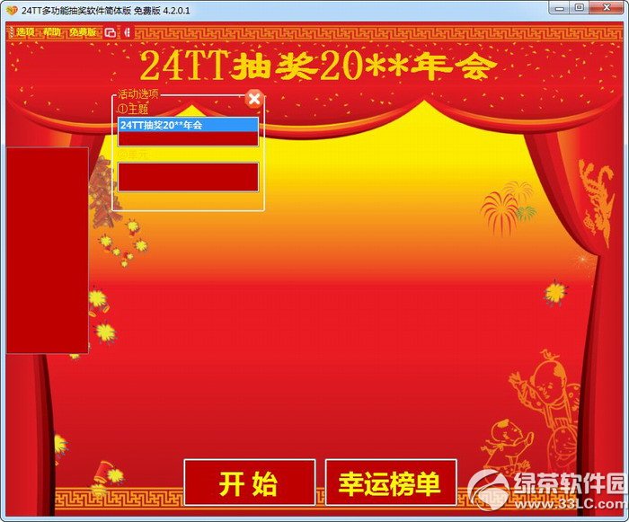 24TT�๦�ܳ齱���� �����̳� ��ͼ