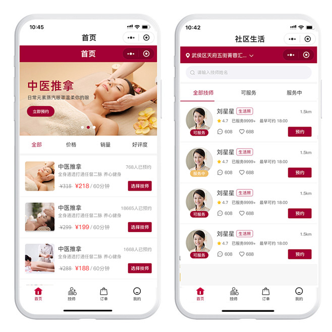点到APP(中医推拿)下载 服务项目选择界面