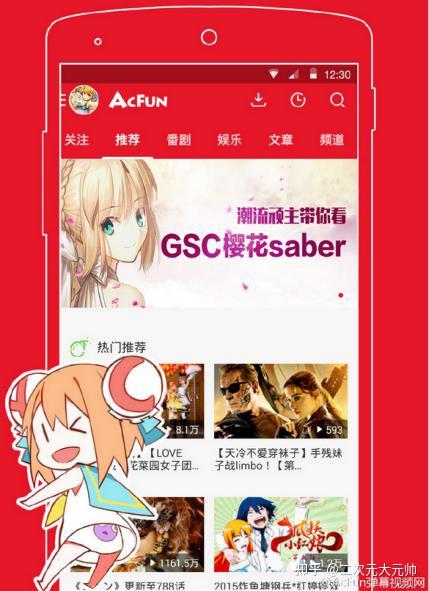 AcFun(A站)番剧追番功能和每周放送表使用介绍