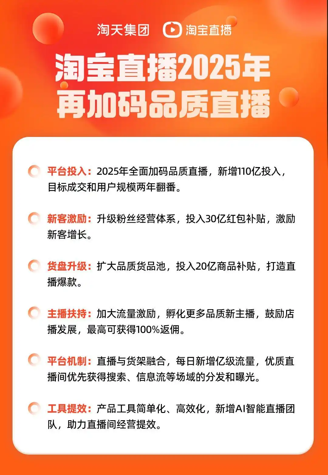 淘宝直播 2025热门好物推荐 直播间实拍