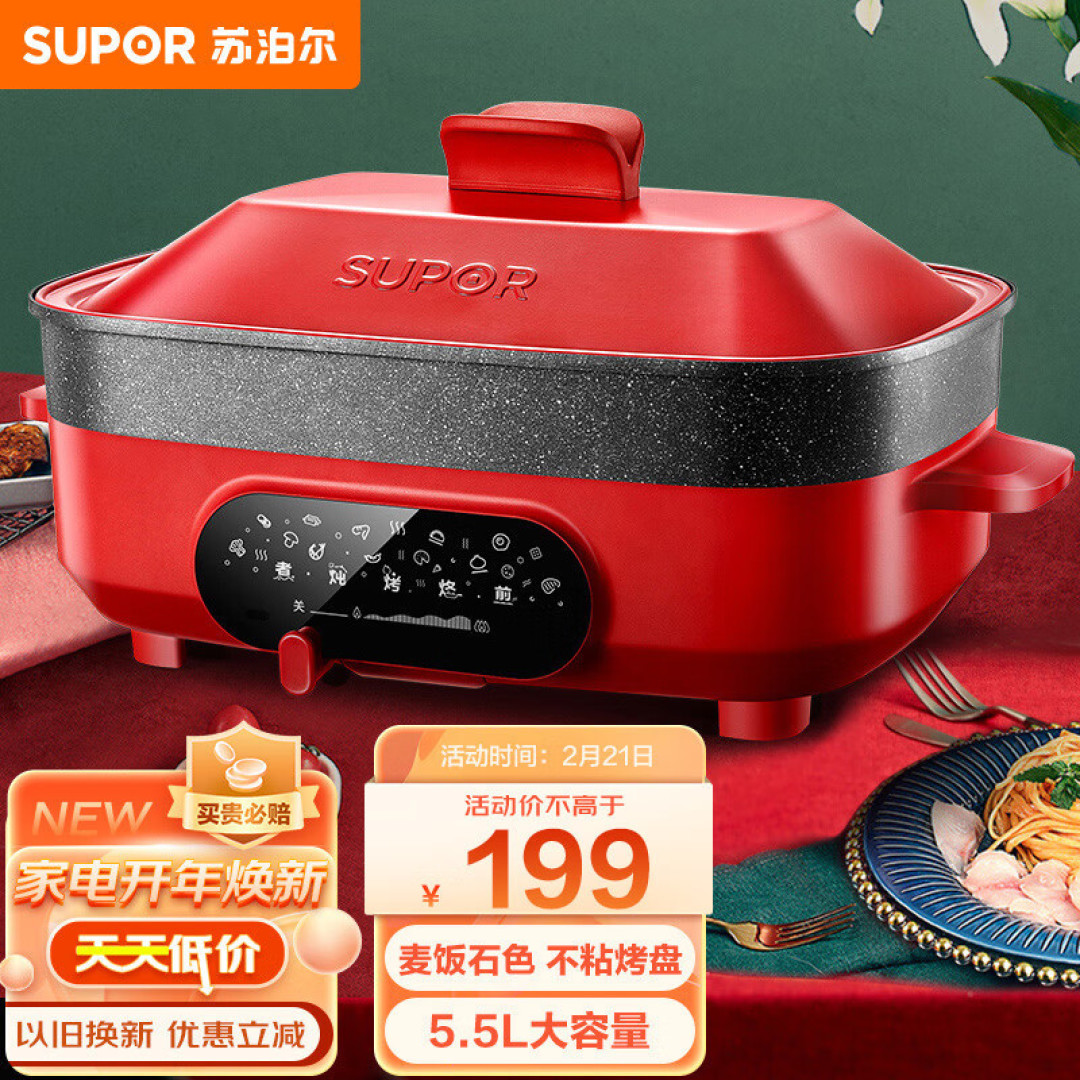 淘宝直播 多功能料理锅 使用体验