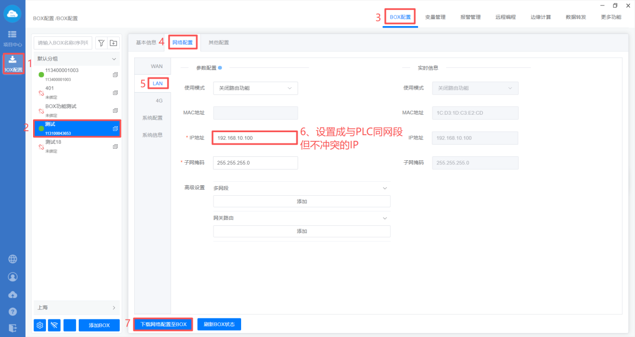 Mecontrol设备添加和场景设置注意事项