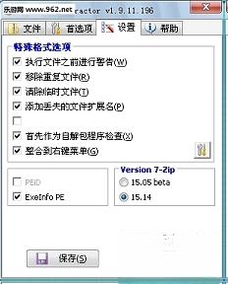 万能解包工具Universal Extractor1.6.1 绿色版文件提取工具