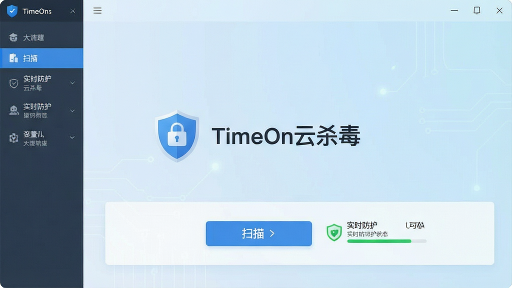 һ���ִ��Ƽ��еİ�ȫ���������������ͼ�������࣬������ʾ��TimeOn��ɱ���������Ͷ���ͼ�꣬����Ϊ����ɫ���䣬�����������Ű����࣬����ƽ����ϸ�ڰ���ɨ�谴ť��ʵʱ����״̬�����ʸ��壬�ɾ����޶���Ԫ��