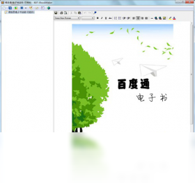 百度通电子书制作生成器 安卓版 操作界面截图