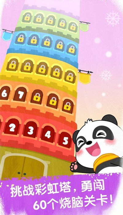 奇妙冰雪乐园游戏 关卡 冰块解密 技巧