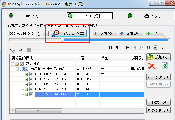 MP3 Splitter Joiner ��׿�� �ָ�ϲ��̳�