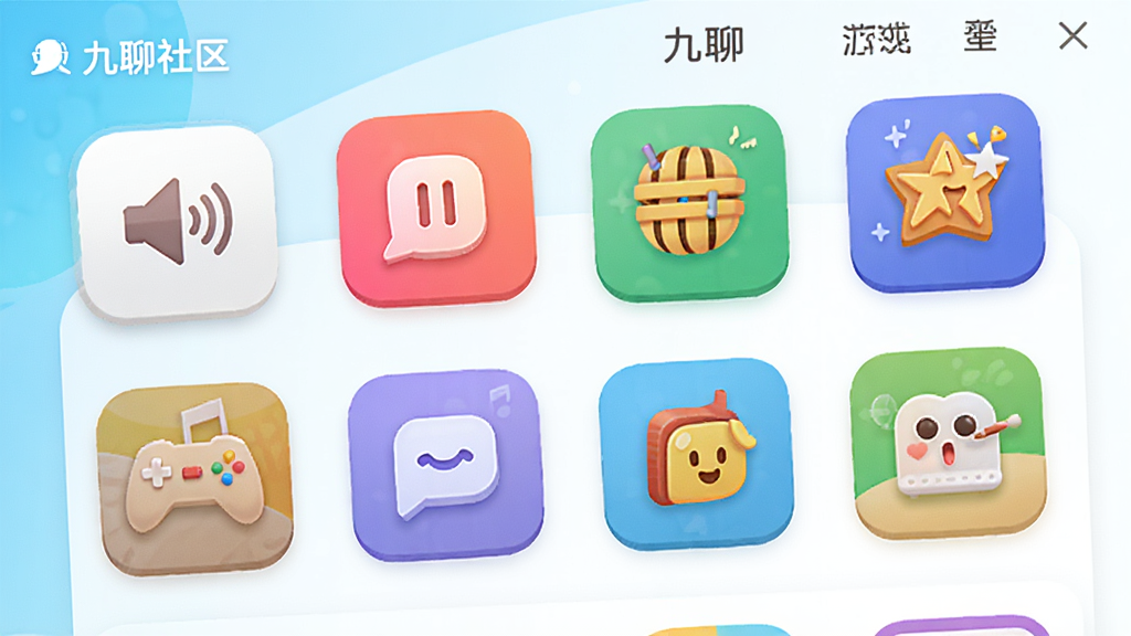 九聊互动社区功能预览图,画面展示九聊软件内部丰富的娱乐功能图标,如变声器、K歌、游戏开黑房间等,色彩鲜艳明快,布局活泼,风格清新,细节到位,画质高清,干净无多余元素