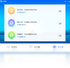 守护童年 安卓版 使用教程