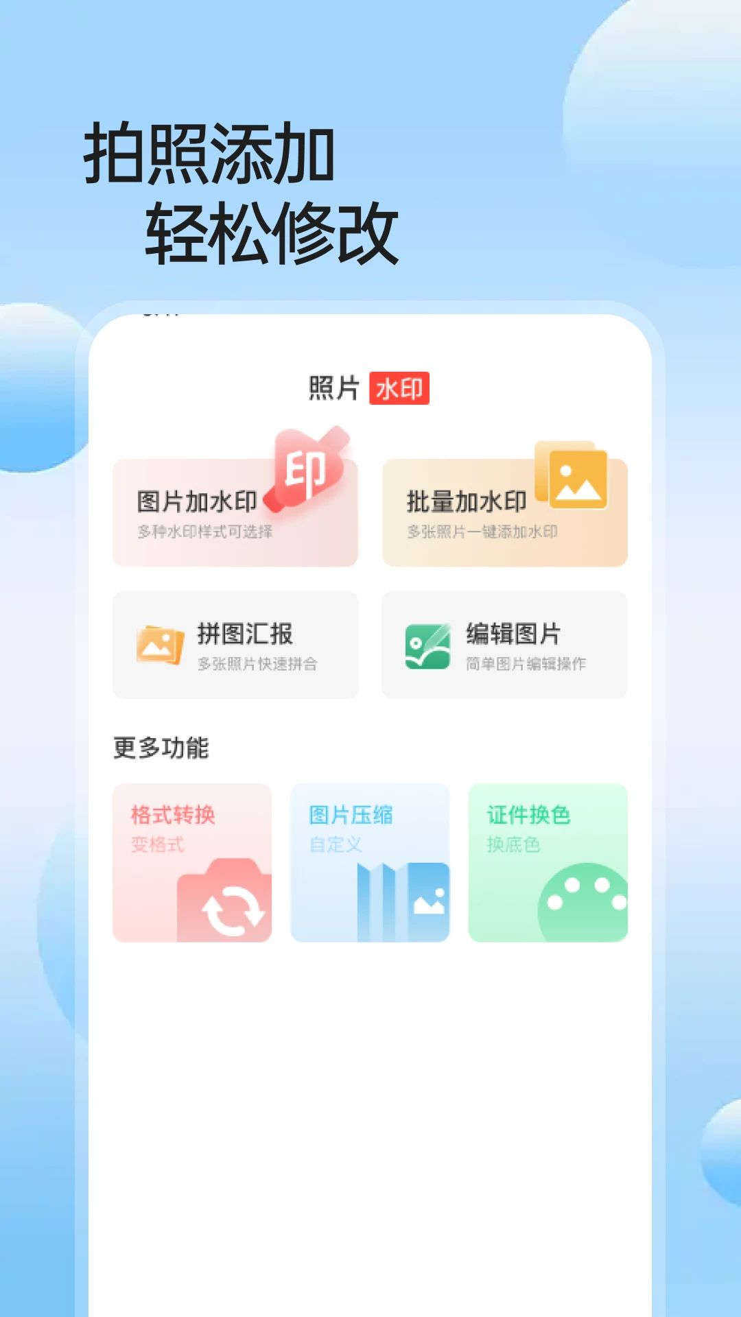 ˮӡ����Ĵ���Ƭ1.0.1 ���մ�