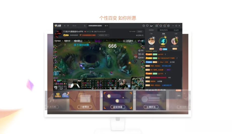 斗鱼直播2026 最新版 高清流畅直播观看