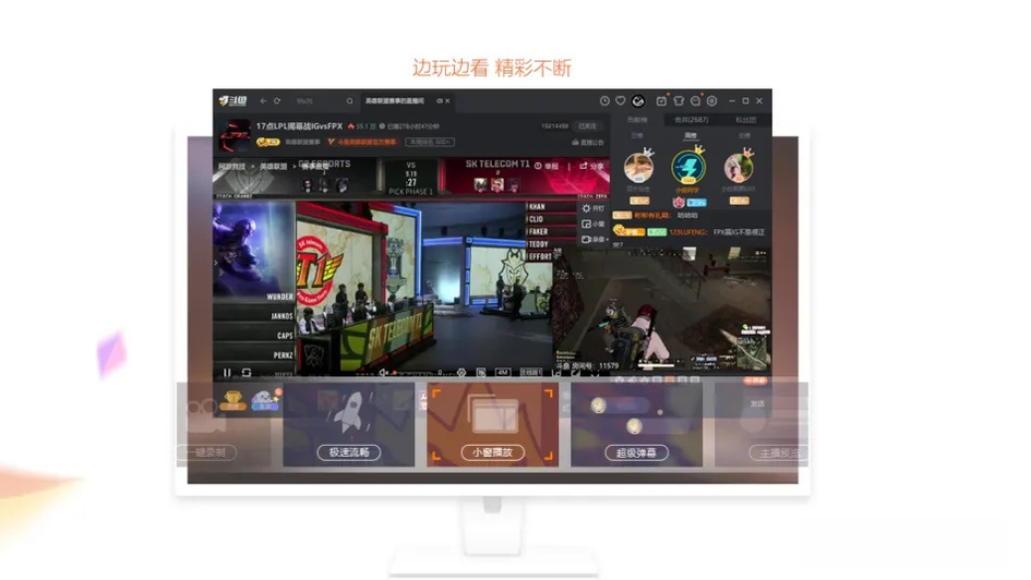 斗鱼直播2026 最新版 高清流畅直播观看