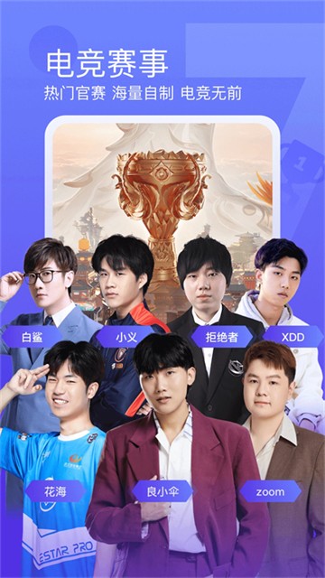 斗鱼直播2026 最新版 高清流畅直播观看