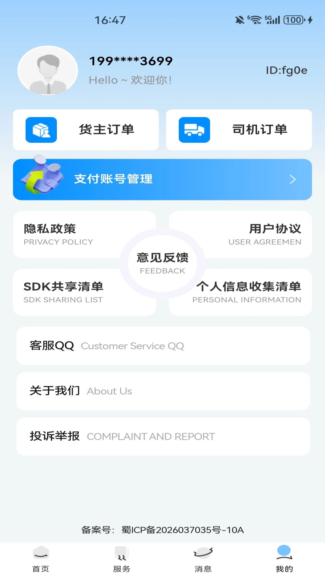 ������������1.0.0 ���˽ӵ�����