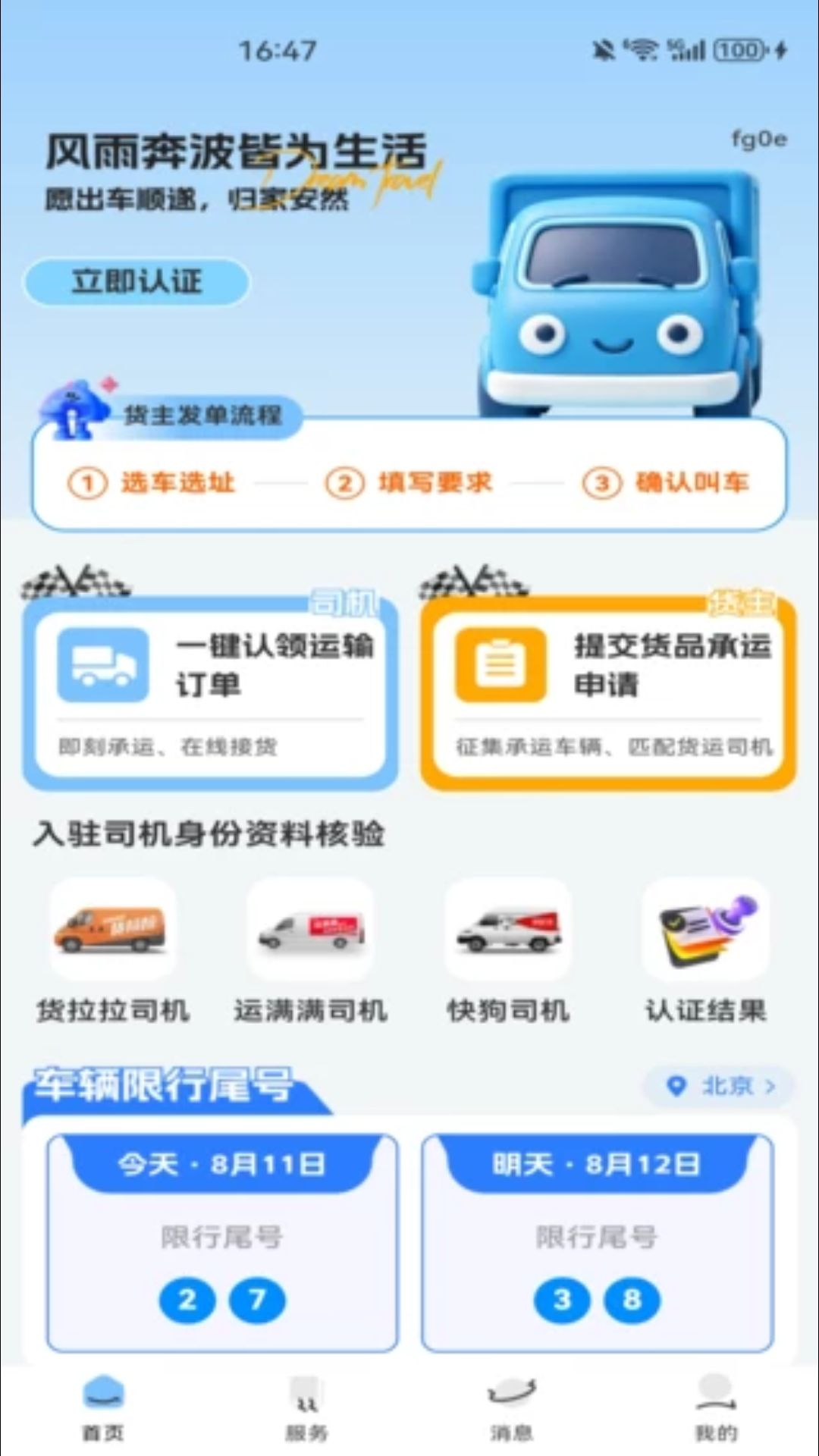 ������������1.0.0 ���˽ӵ�����