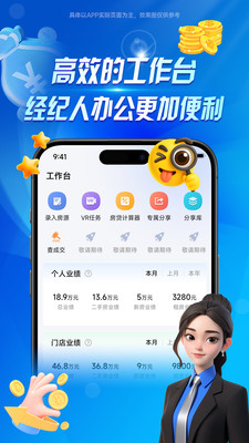 袋鼠经纪人 安卓版 数据统计界面