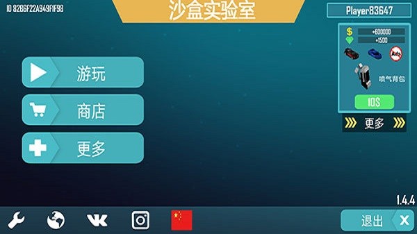 沙盒实验室无限金币版下载安装体验分享