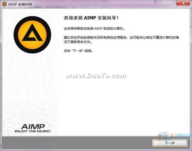 AIMP音乐播放器官方下载界面和软件主界面展示