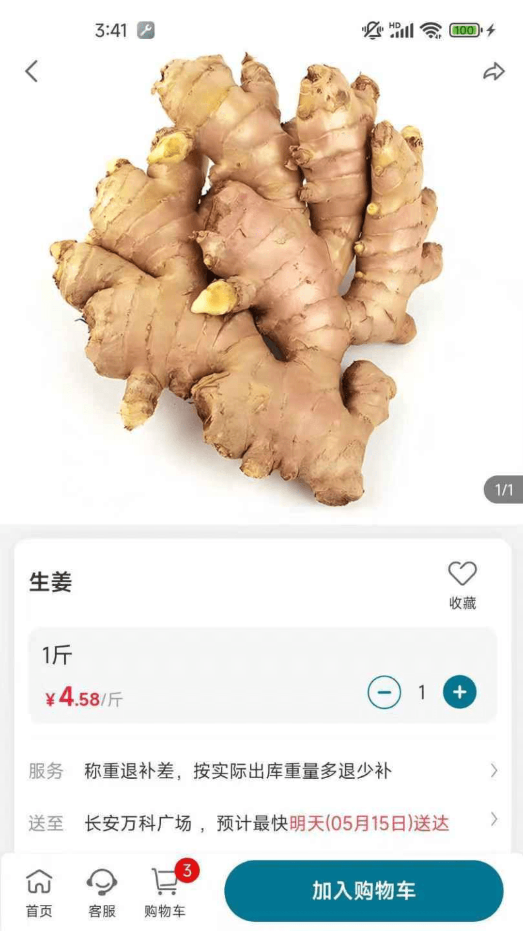 �˴���1.0.56 ʳ�����͹���