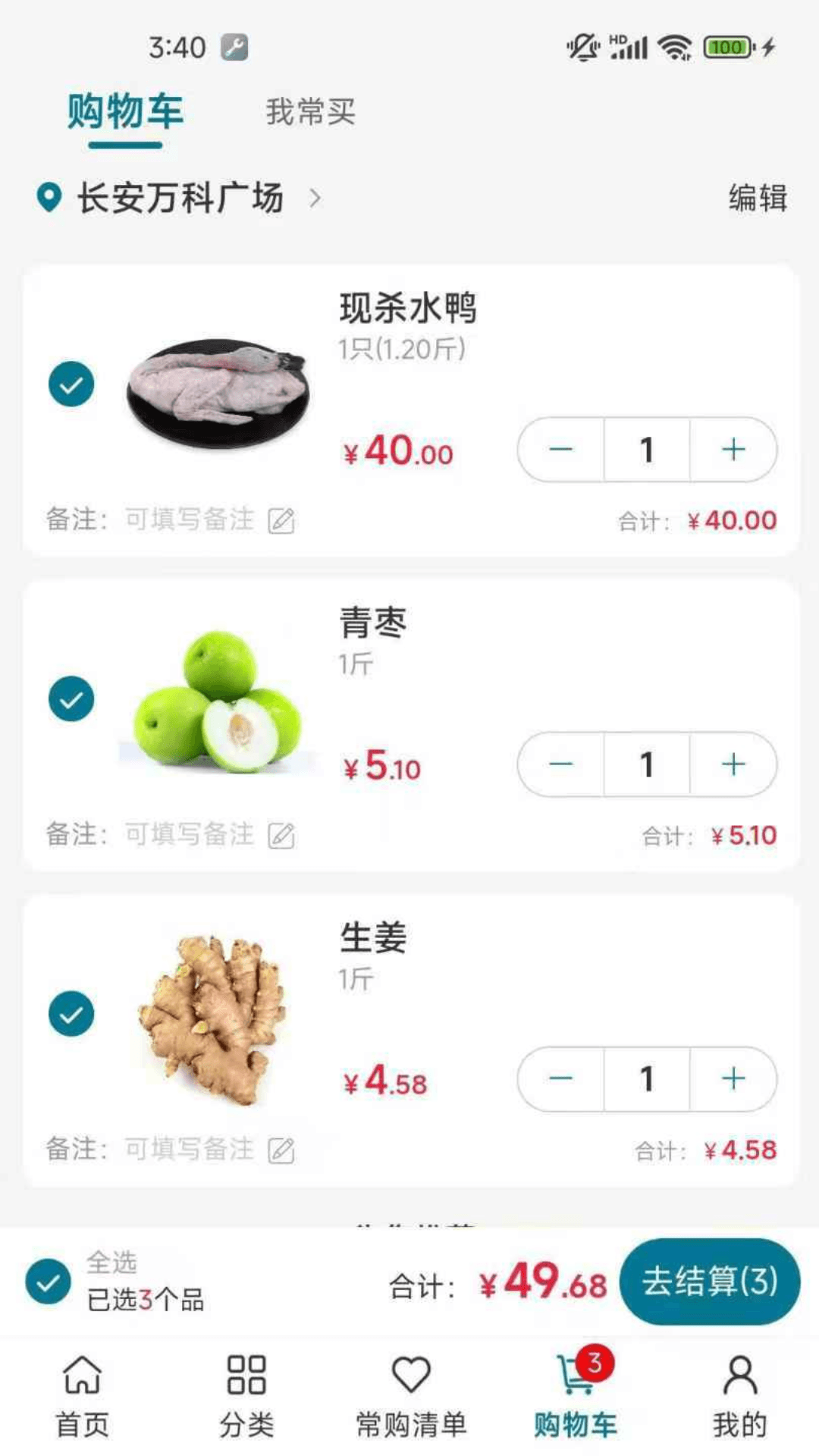 �˴���1.0.56 ʳ�����͹���