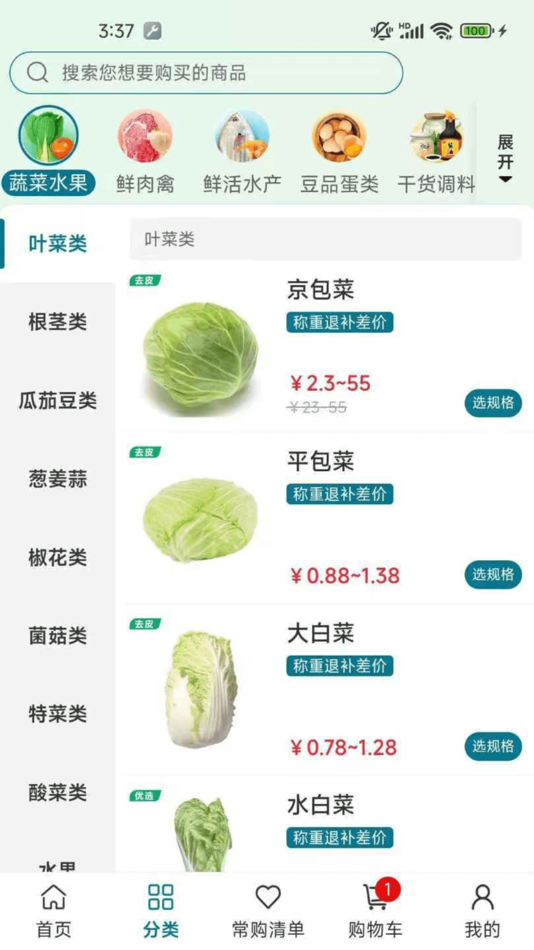 �˴���1.0.56 ʳ�����͹���