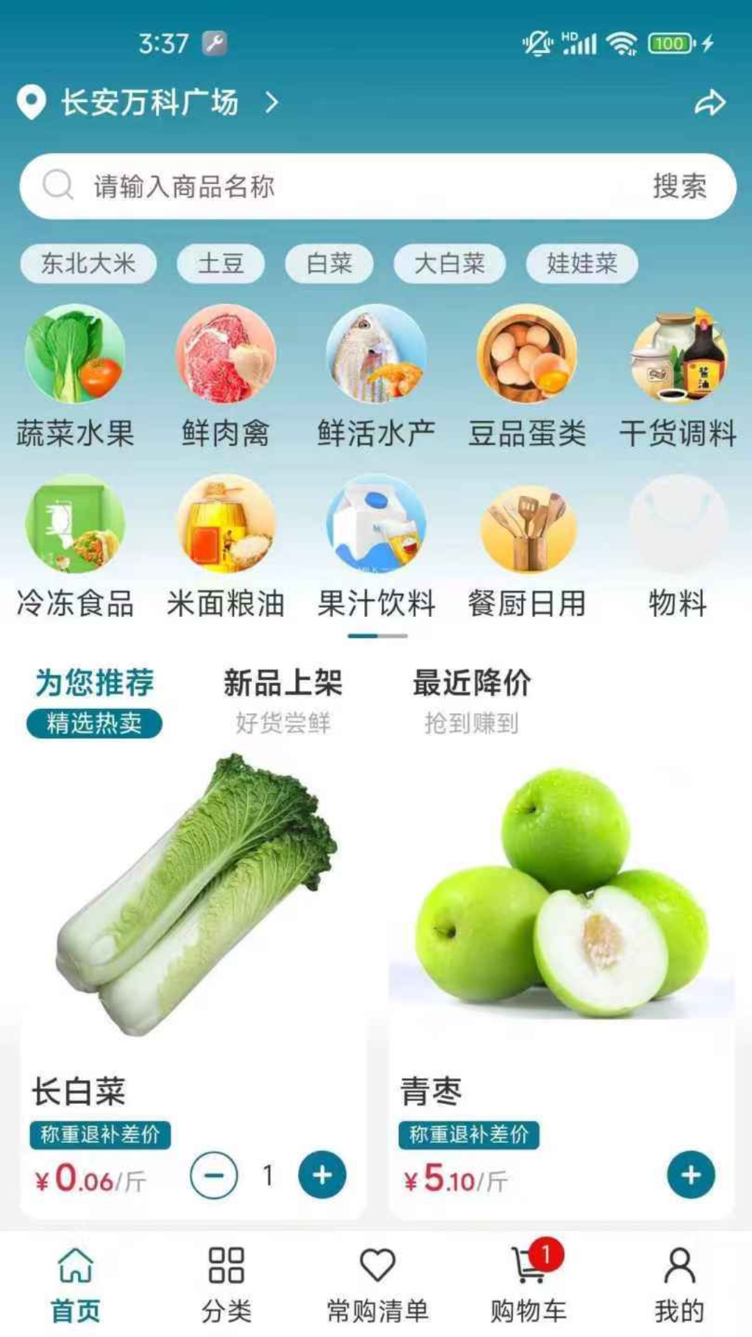 �˴���1.0.56 ʳ�����͹���