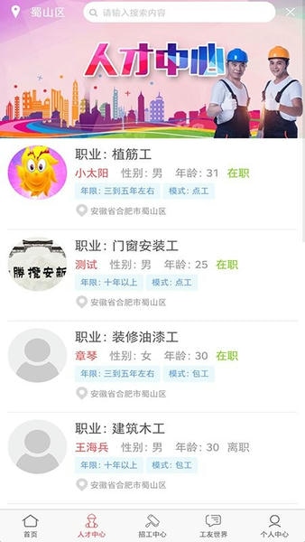 同城装卸工人版 安卓版 操作界面截图