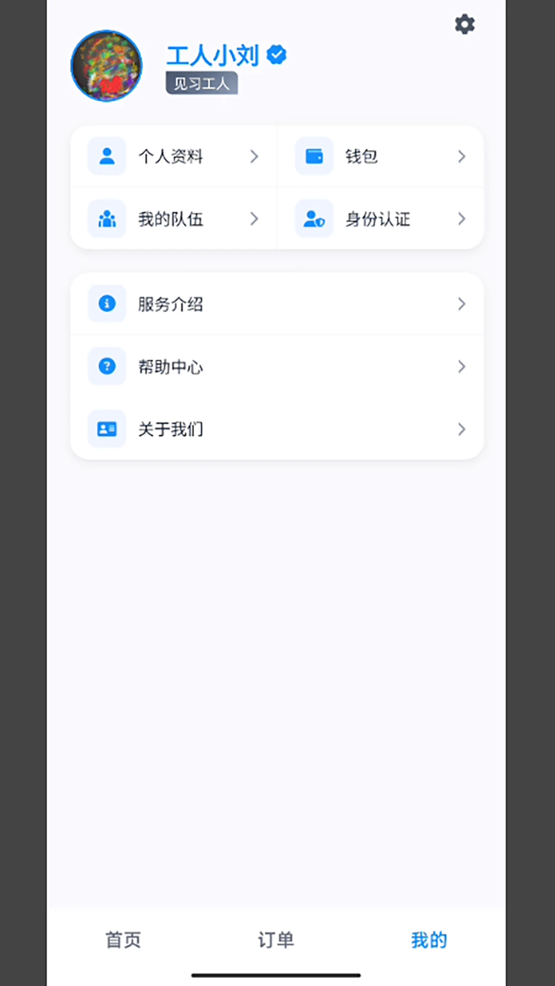 ͬ��װж���˰�v1.1.8 ͬ��װж�ӵ�