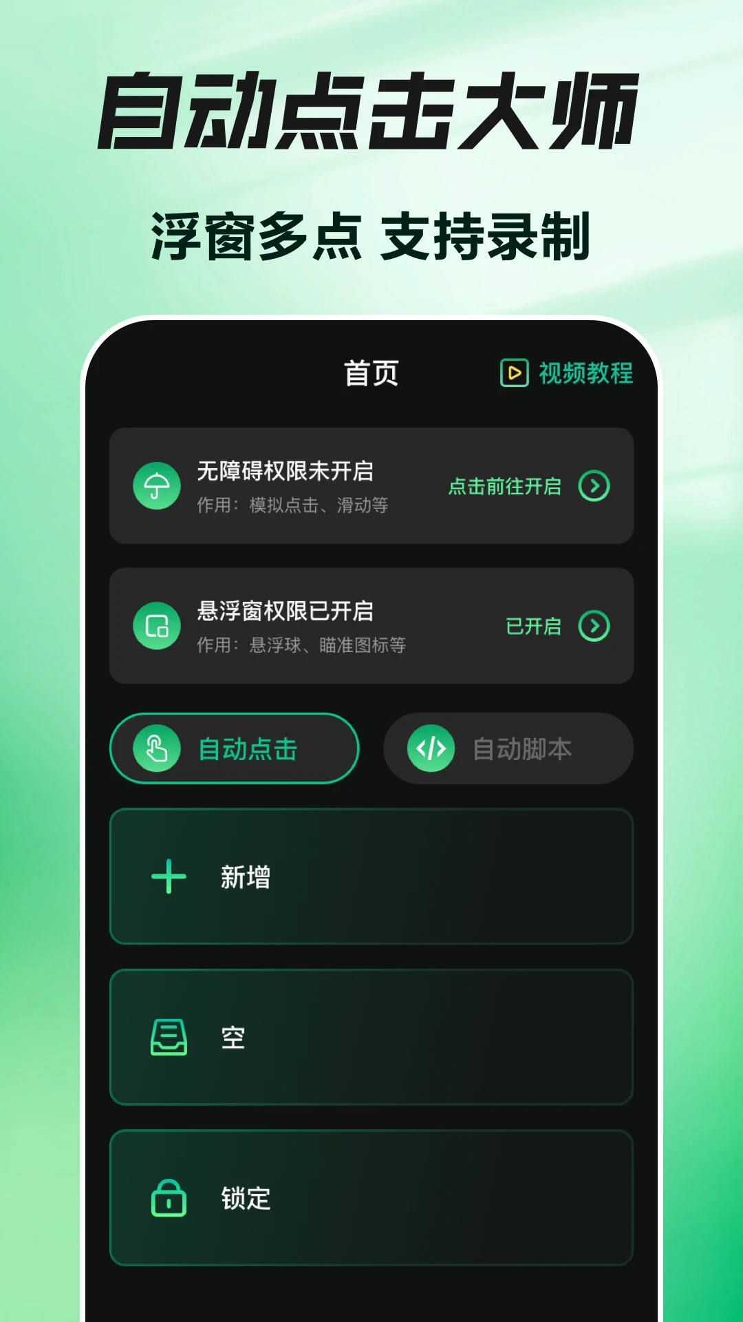 �Զ�����1.1.6 �Զ���������