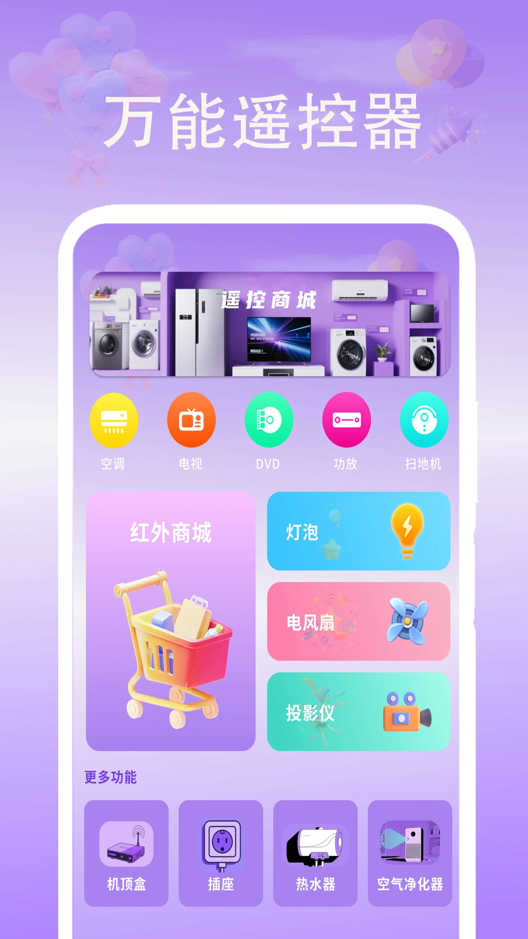 �յ�ң�����ļ�2.3 ����ң��