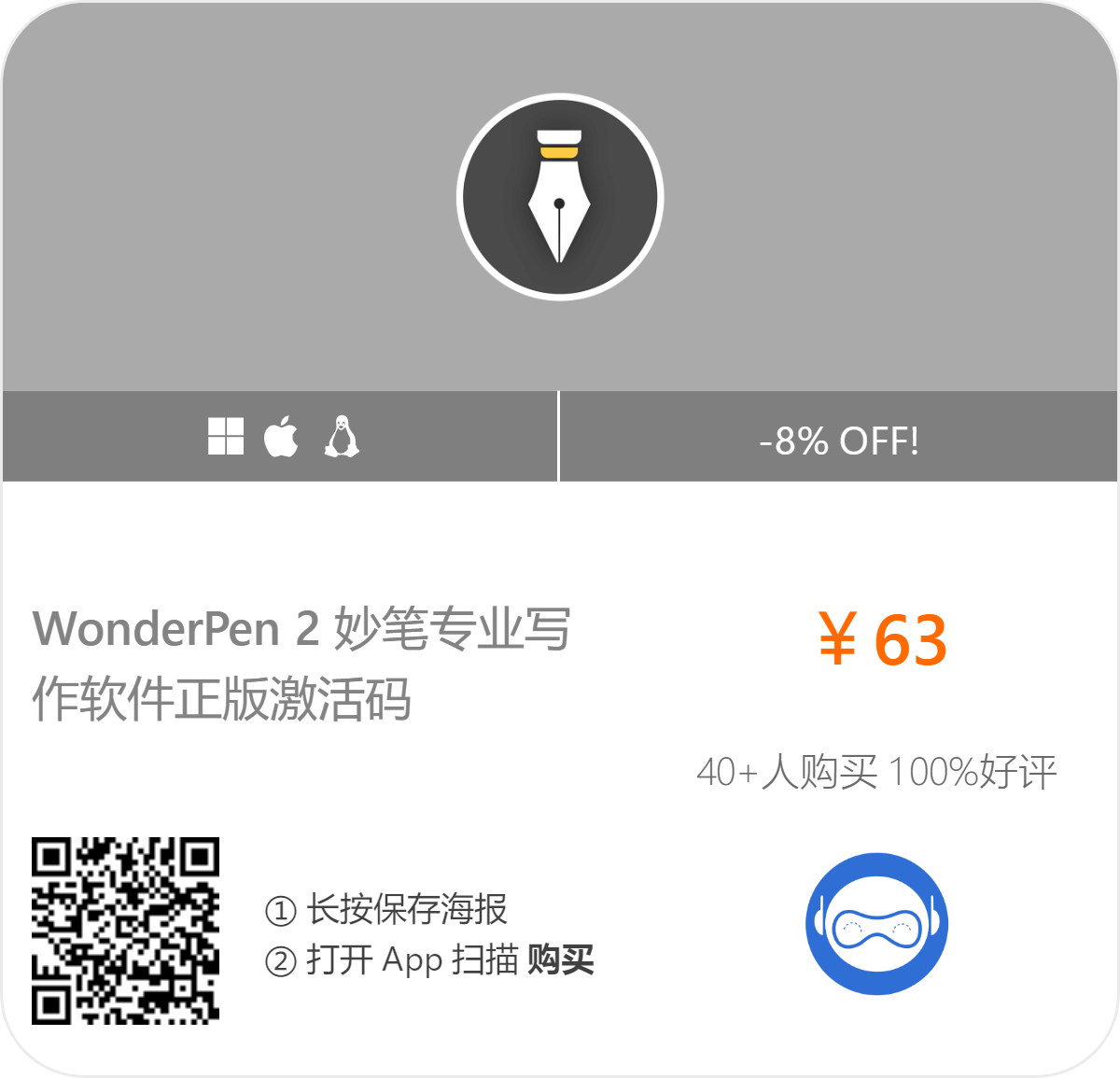 WonderPen 妙笔 安卓版 使用教程