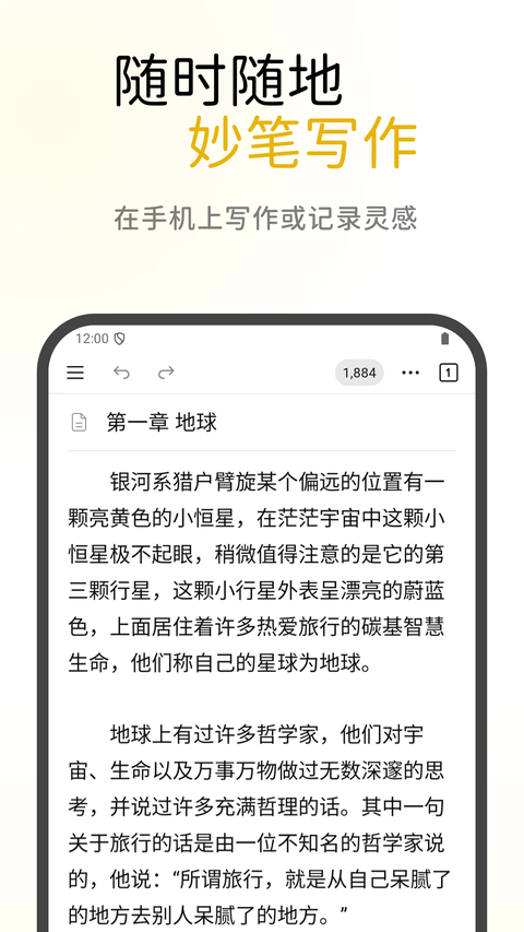 WonderPen����ʣ�0.9.46 д����������