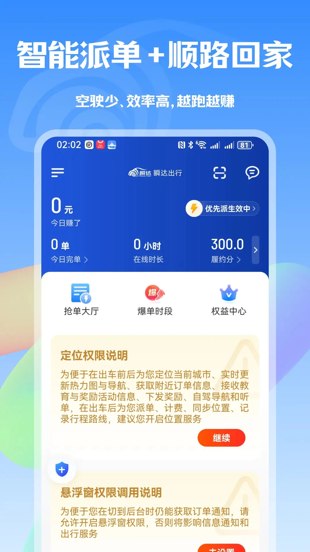 ˲�����˾����1.26.20 ˾���ӵ���