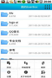 盛大网盘4.2.0 文件存储备份