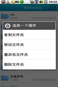 盛大网盘4.2.0 文件存储备份