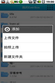 盛大网盘4.2.0 文件存储备份