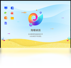 海螺桌面 安卓版 软件亮点