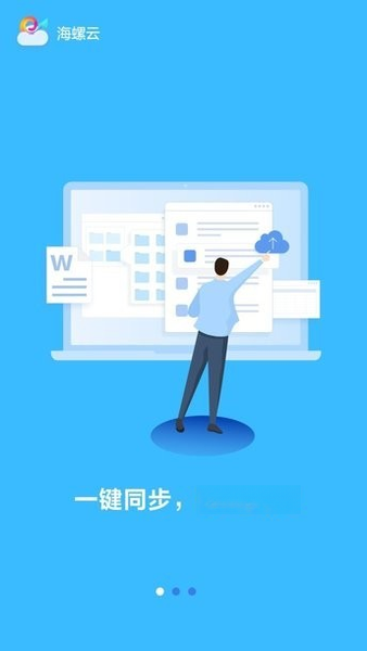 海螺桌面1.0.0 桌面美化工具