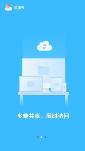 海螺桌面1.0.0 桌面美化工具