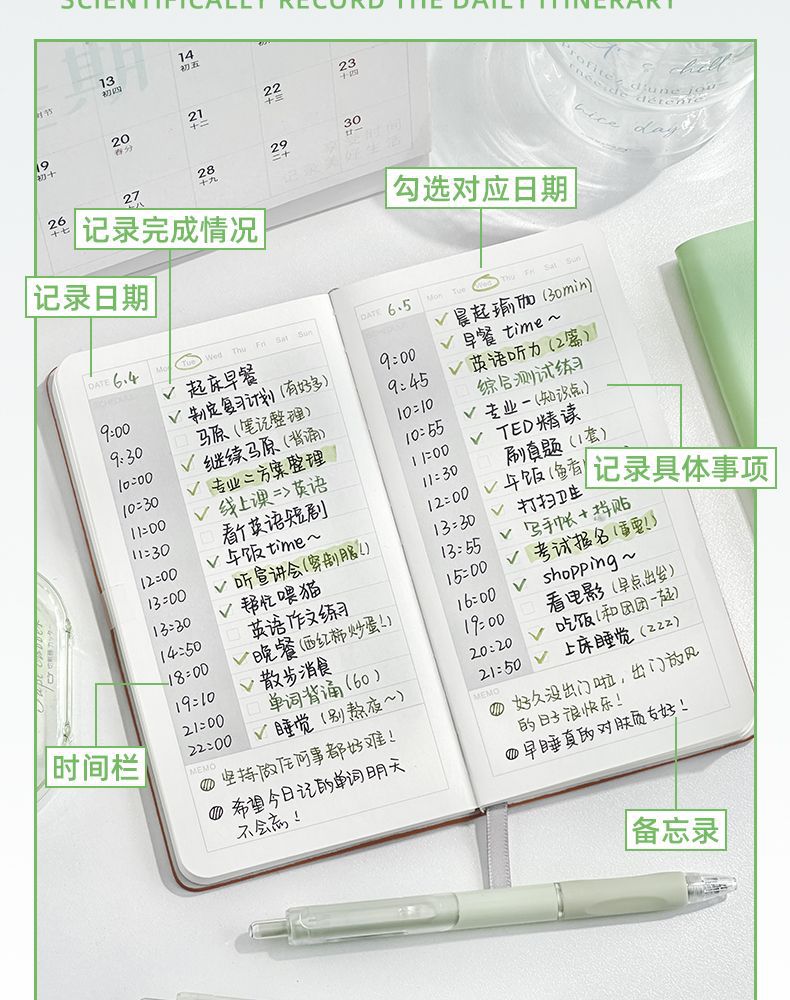 手写记事本 周计划 时间管理 高颜值