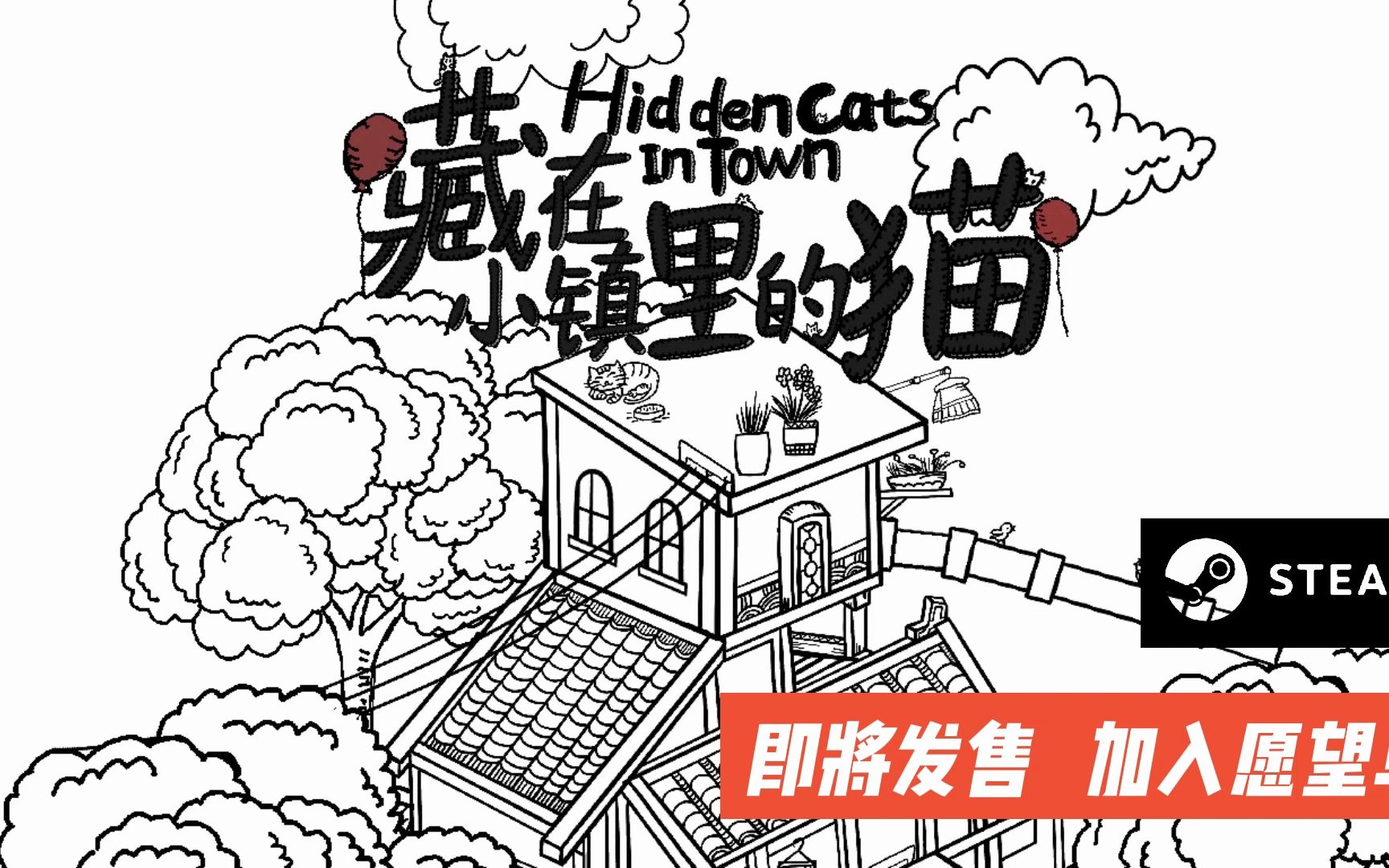nekomachigai(寻找猫的错误) 猫町探索 放松心态 配图