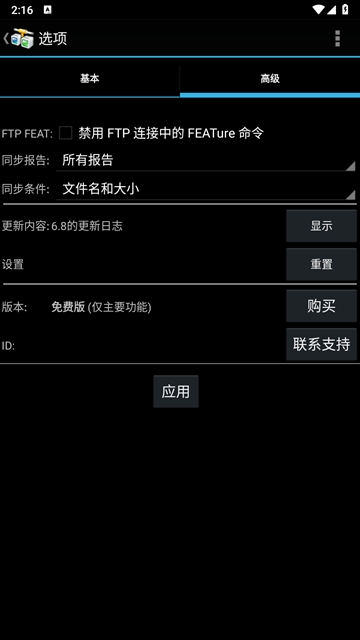 FTP{package_version_name} �ļ����乤��