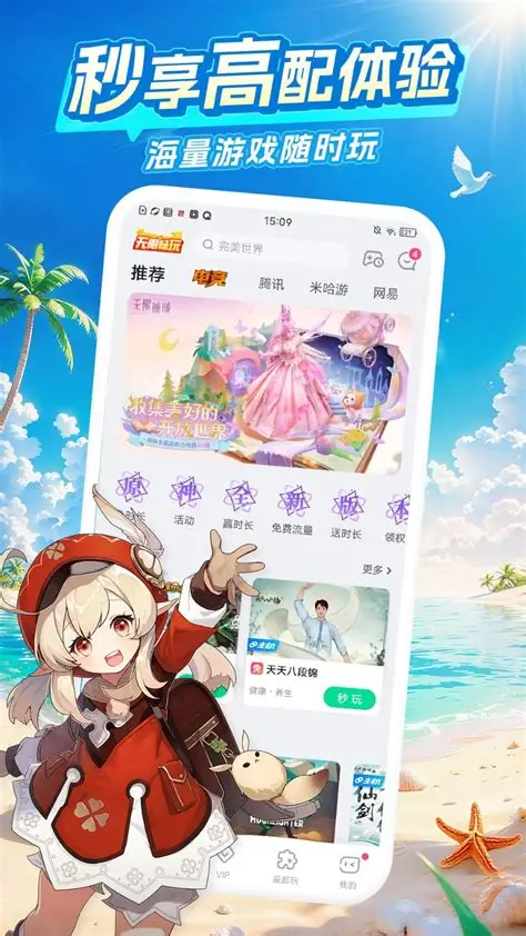 咪咕快游app免费版下载安装教程实测体验